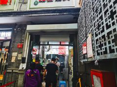 门面-天泽祥·鼓楼馒头(鼓楼店)