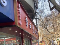 -章云板鸭(总店)