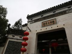 -徽商大宅院