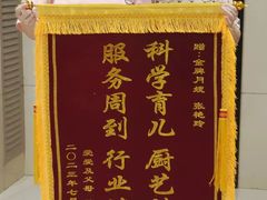 -爱月宝月嫂·育儿嫂(哈尔滨总店)
