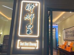 -醉辉皇上海之巅(上海中心大厦店)
