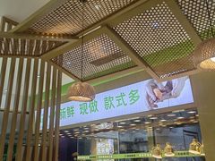 -池田寿司·新鲜现做(昌平悦荟店)