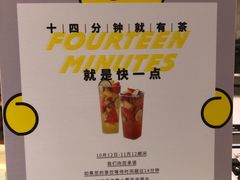 -YO!TEA有茶(科兴科学园店)