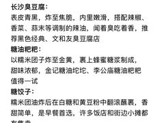 -黄兴南路步行商业街