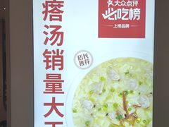 -吕氏疙瘩汤·海鲜新鲁菜(凯德mall新都心店)