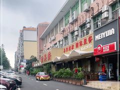 -新湛拱(兰埔路店)