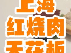 -海立阁海鲜江浙菜(漕河泾印象城店)