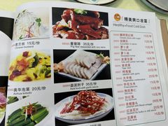 -奥华餐厅·老张记(台基厂店)