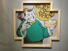-陈傻子餐厅(世纪都会店)