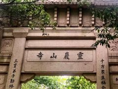 -灵岩山风景区
