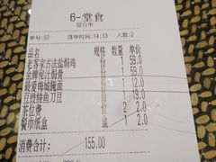 账单-老客家·客家菜(万达店)