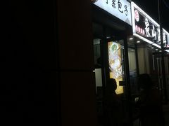 -一品净素包子(旬阳路店)