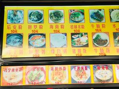 -许佳后安粉汤店
