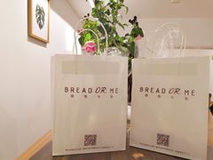 -面包与我Bread Or Me(长城汇店)