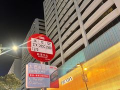 -尖沙咀