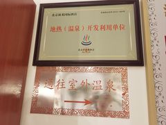 -裕龙汤泉