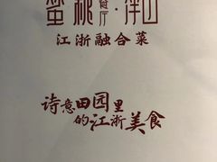 -蜜桃餐厅·伴山(绿宝广场店)