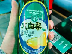 大白梨-火枪手串吧·鹤岗小串涮肚(亦庄店)
