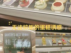 -Pantry's Best派悦坊蛋糕(世纪金源店)