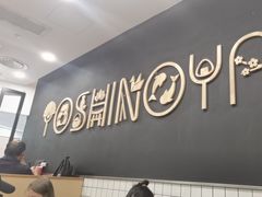 -吉野家(上海美罗城店)