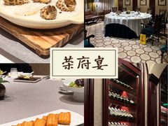 -荣府宴(南阳路店)