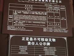 -天宁寺
