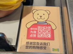 -宜家·瑞典风味餐厅(天津东丽商场店)
