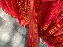 -红螺寺