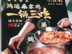 -悦雅居·老广州老味道(长湖店)