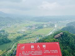 -浏阳石牛寨风景区