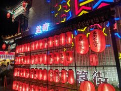 门面-陈艳红火锅菜·冒菜(簋街店)