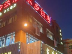 -家乡饭店(里仁洞店)