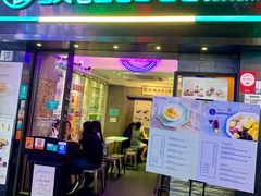 -发记甜品(山东街店)