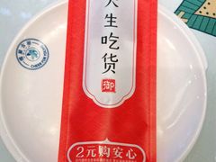 -楼兰古丽·新疆拌面·清真(华阳城店)