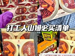 -山姆会员商店(亦庄创意生活广场店)