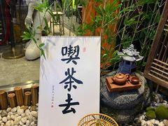 -茶去咖啡屋(武侯祠店)
