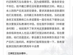-康斐斯健身