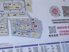 -宁波杉井奥特莱斯广场