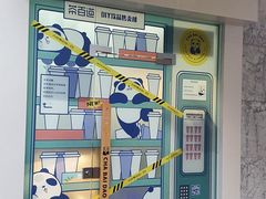 -茶百道(春熙路银石广场店)