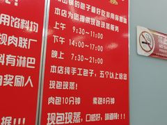 -天宫院小吃·包子炒肝儿(管庄店)