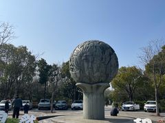 -长广溪湿地公园