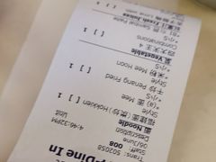 账单-金莲记(茨厂街店)