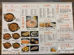 菜单-鸡遇虾煲干锅火锅(小寨金莎店)