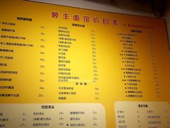 菜单-顺丰面馆(打浦店)
