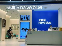 -天真蓝照相馆(五角场百联又一城店)