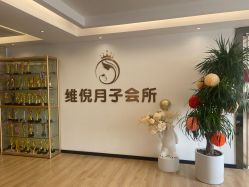 -维倪月子会所(独栋庭院·南海店)
