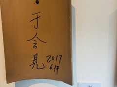 -瓦库茶馆17号(海汇港店)