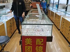 -广州宝岛眼镜武汉和光眼镜市场西区店