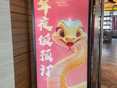 -马仕玖煲·融合菜·酥不腻烤鸭(人大店)