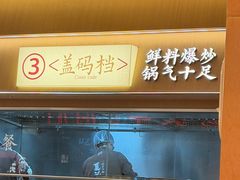 -夏记粉店(黄兴路步行街店)